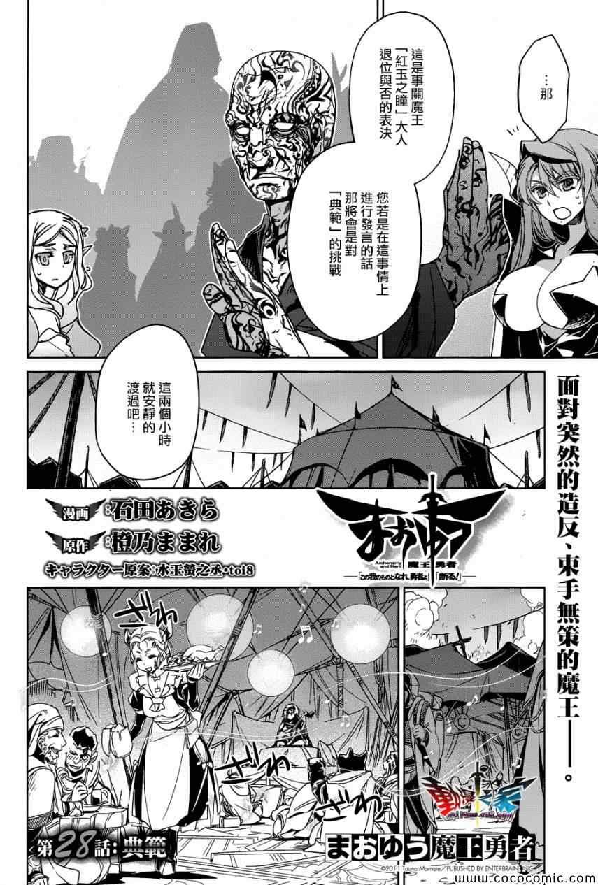 第28话