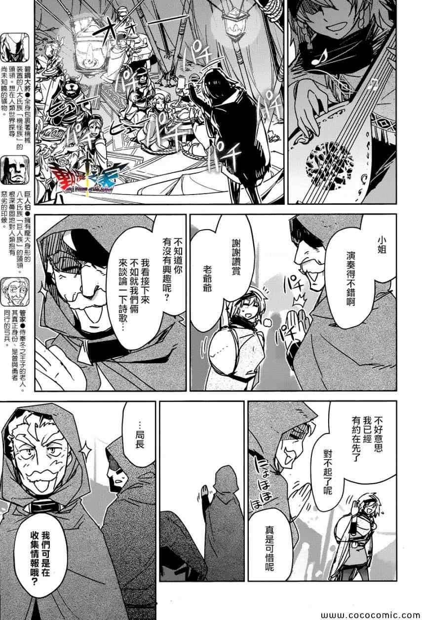 第28话