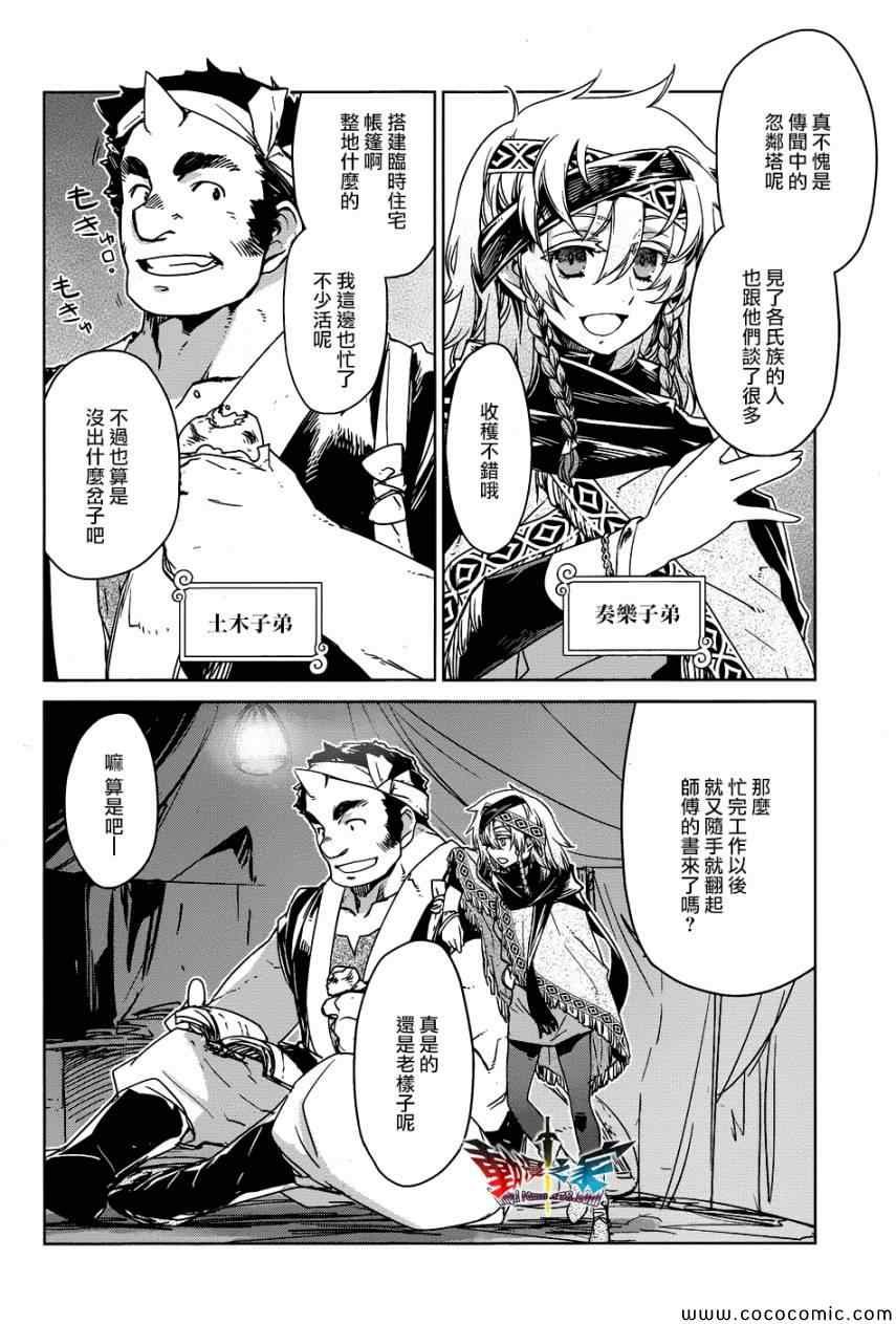 第28话