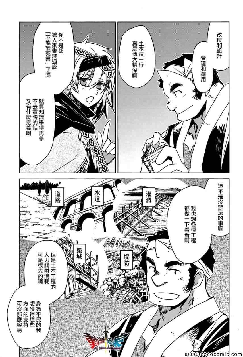 第28话