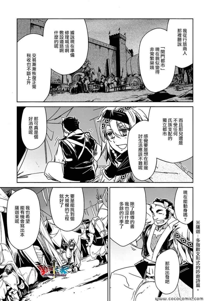 第28话