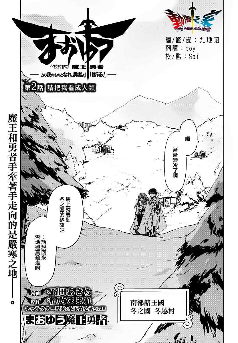 第2话