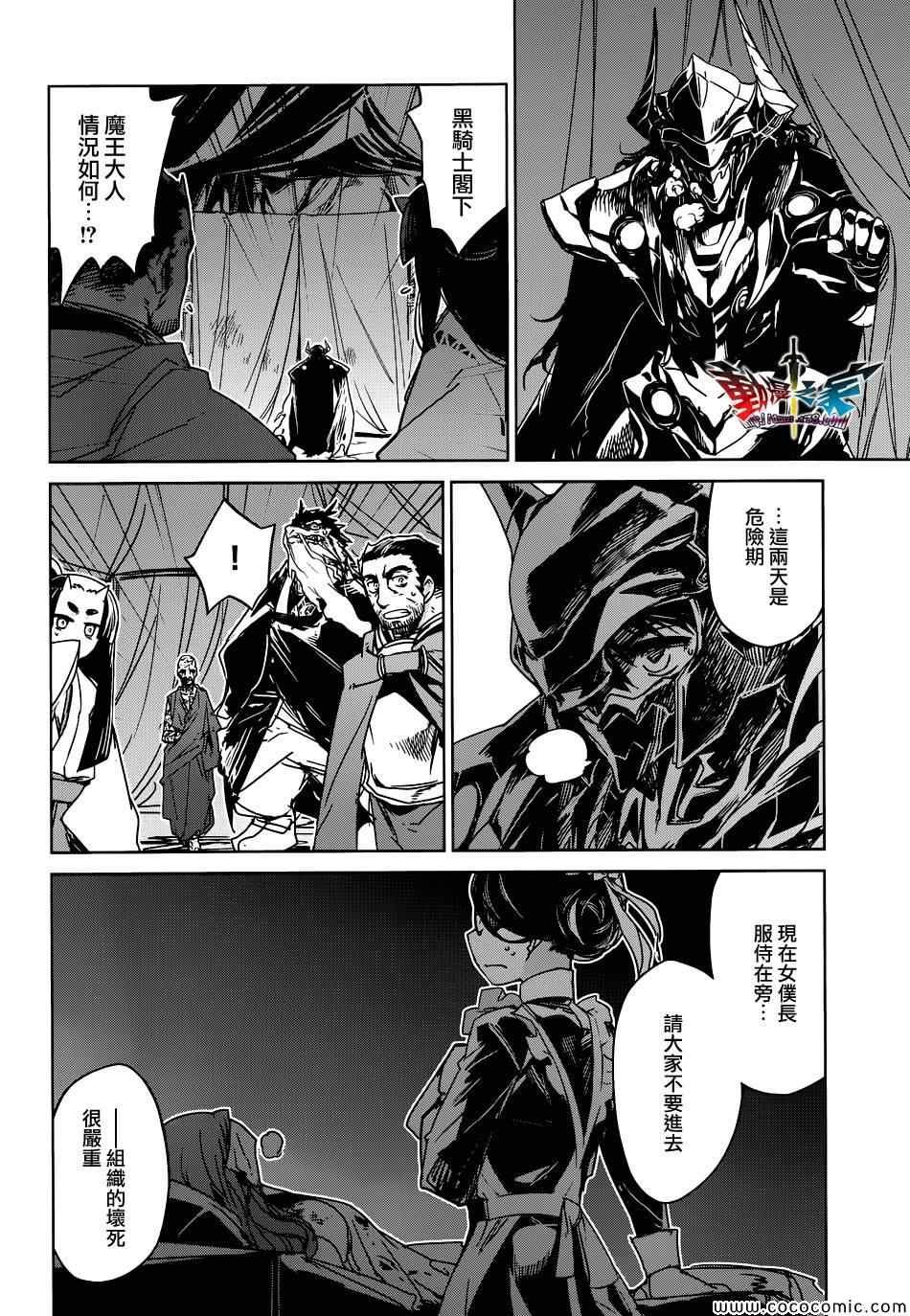 第29话
