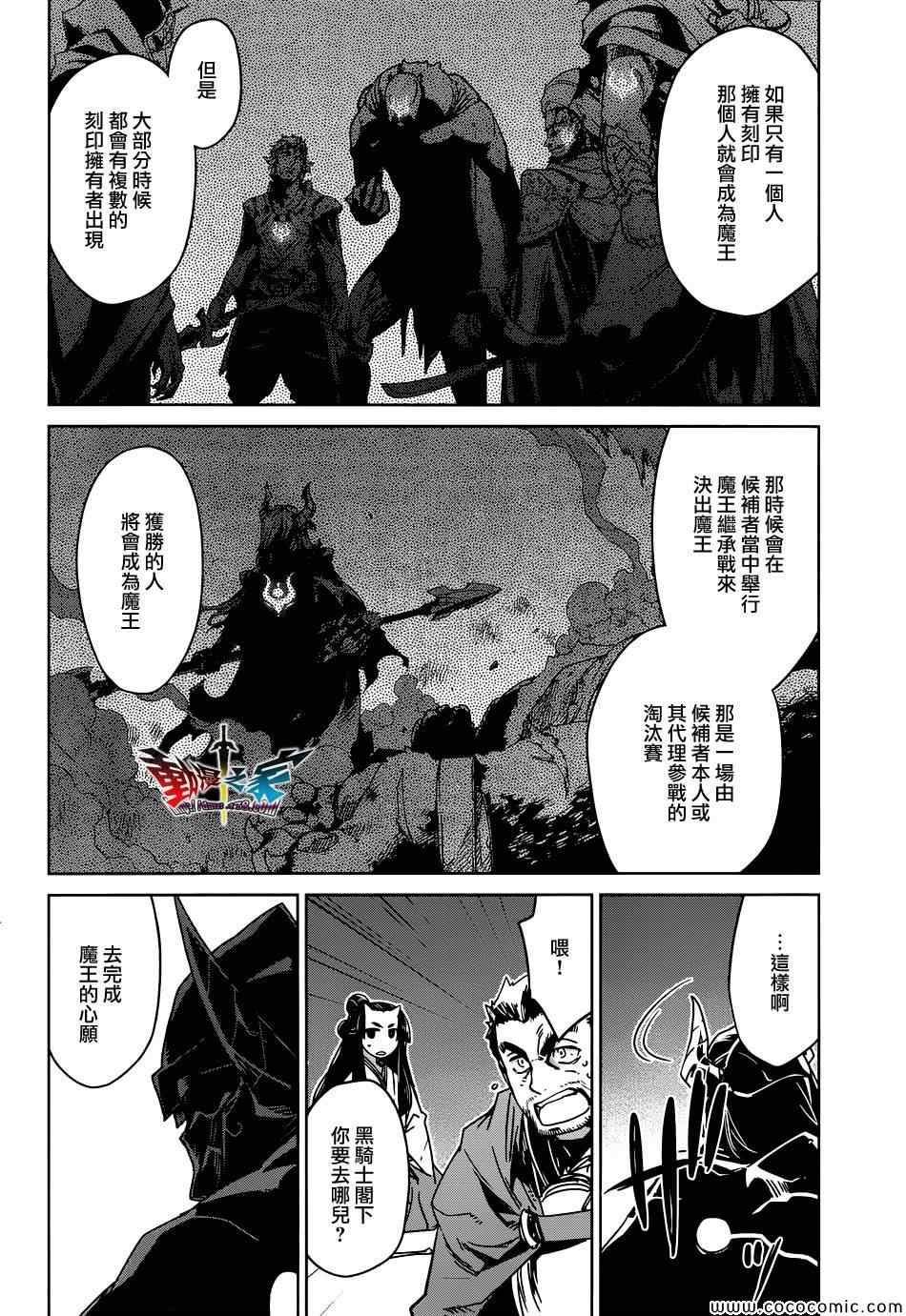 第29话