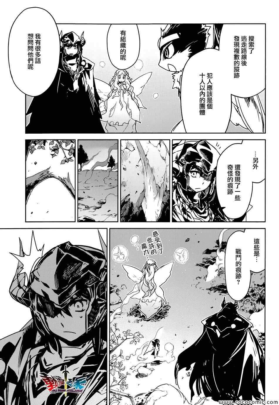 第29话