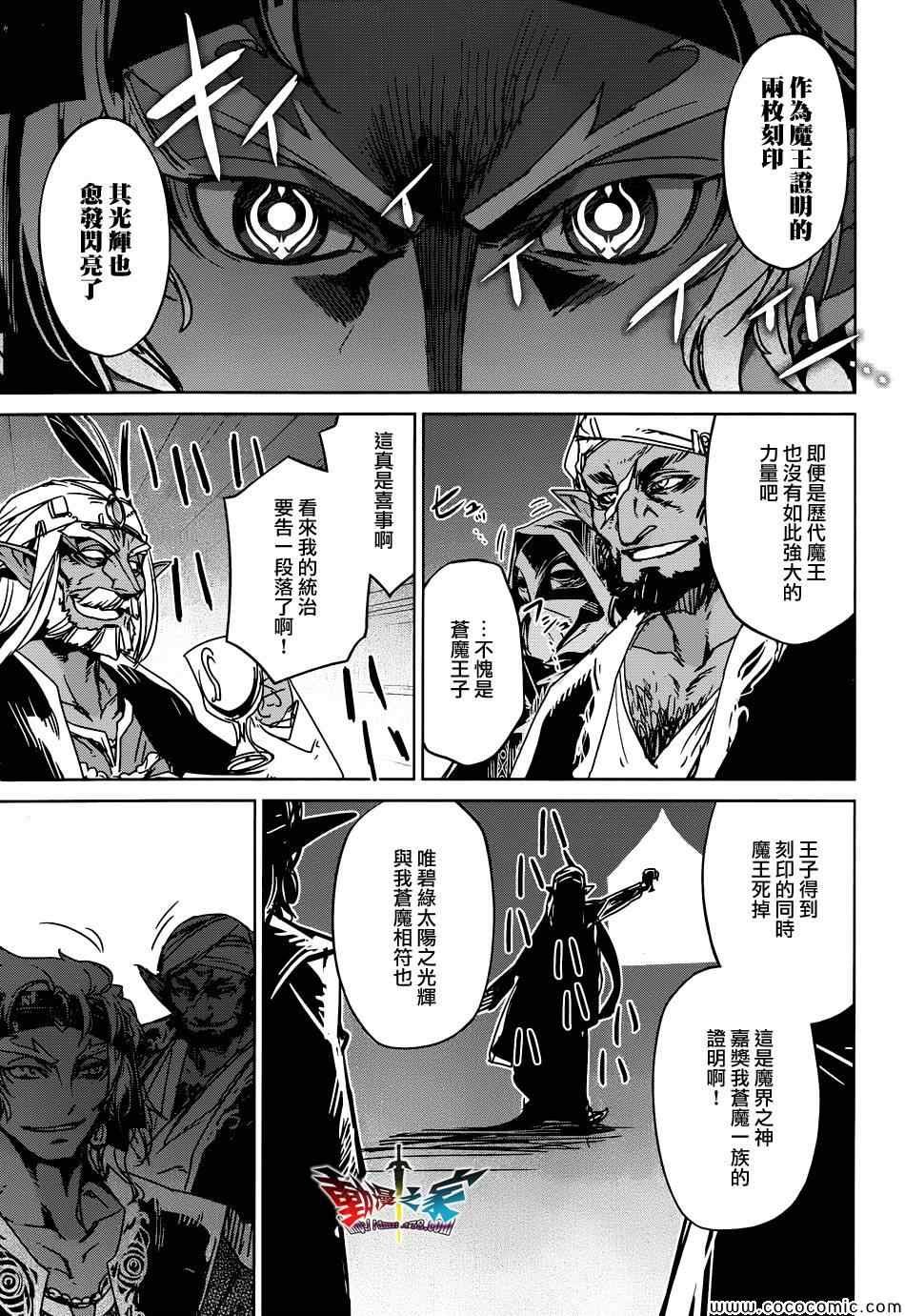 第29话