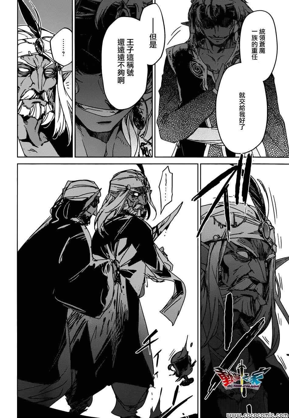 第29话