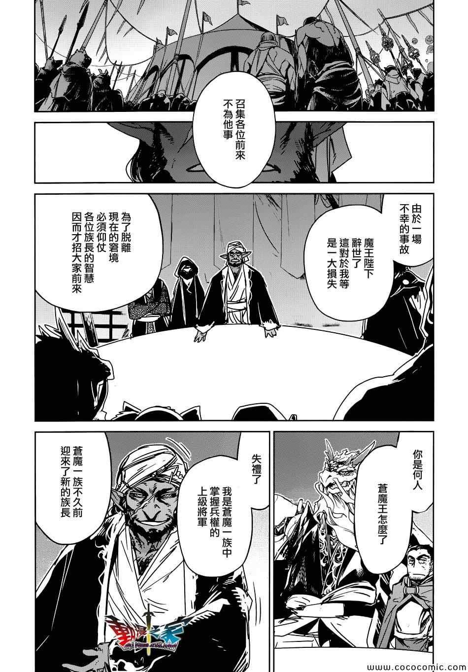 第29话