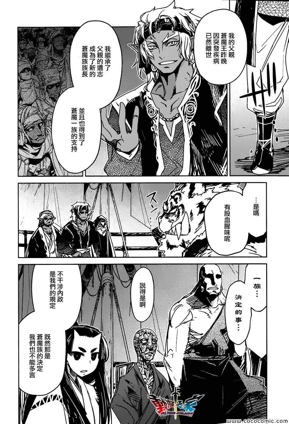 第29话