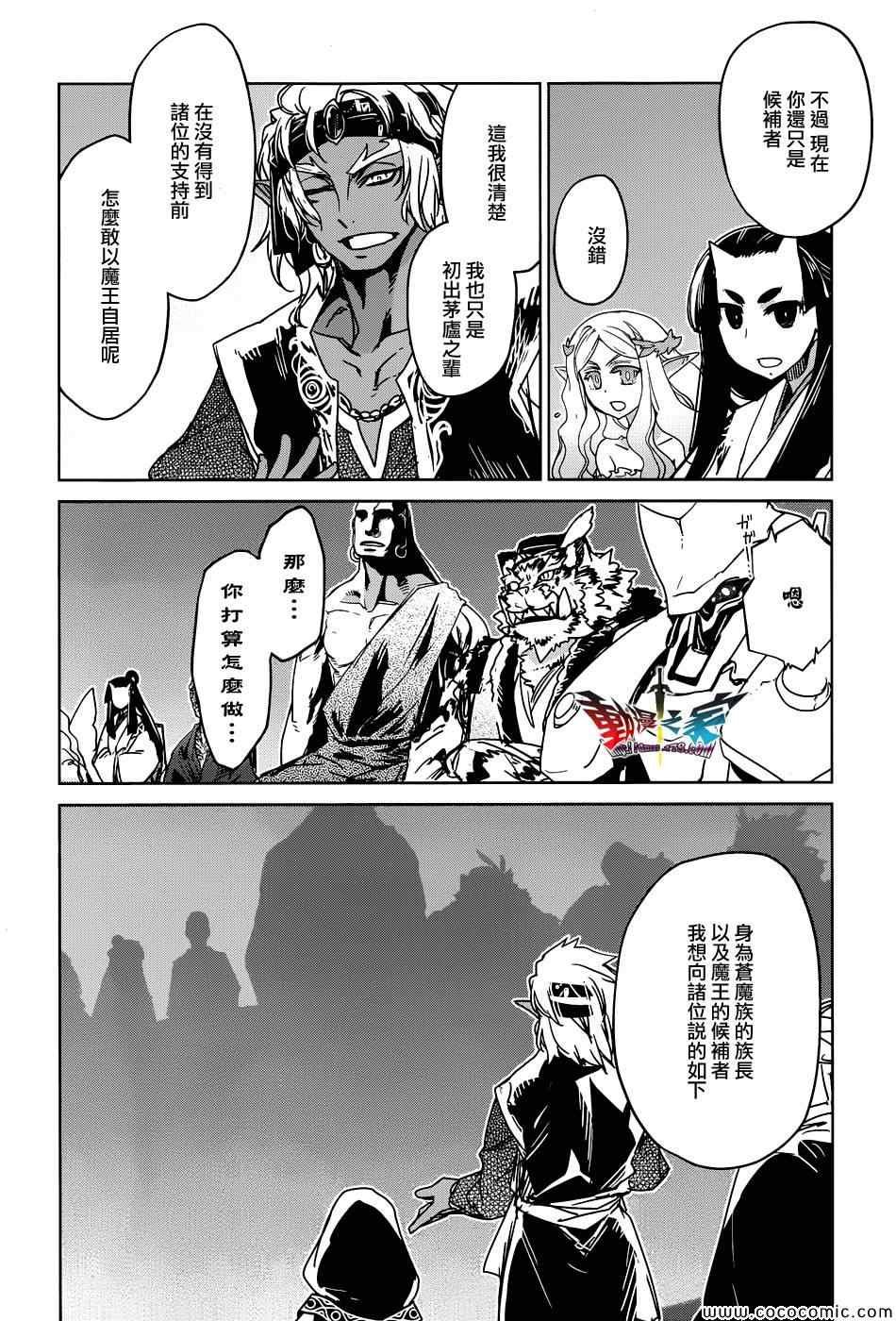 第29话