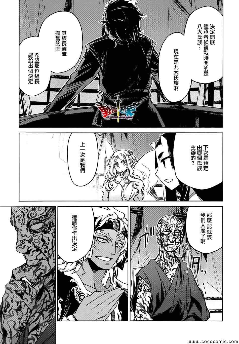 第29话