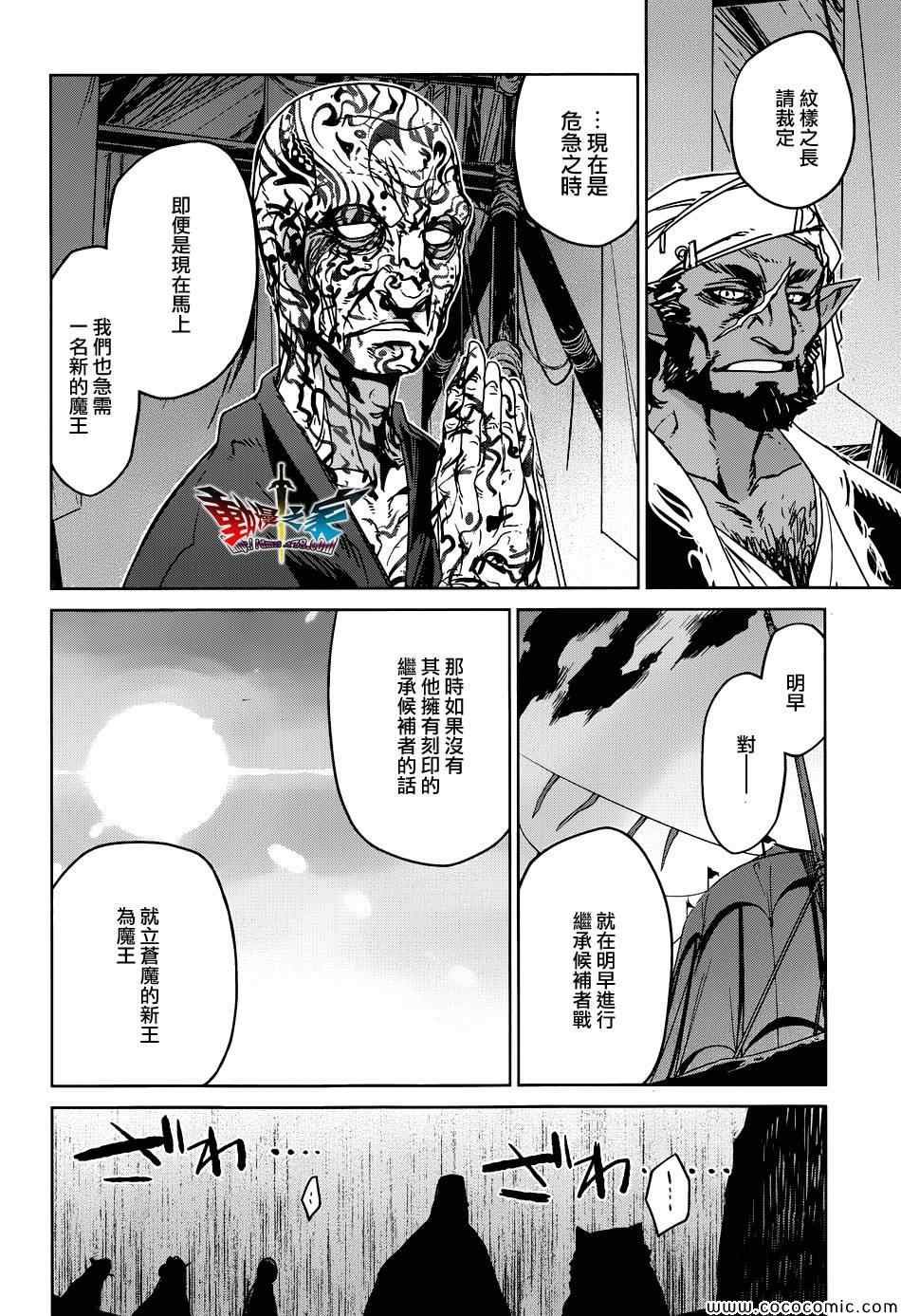 第29话