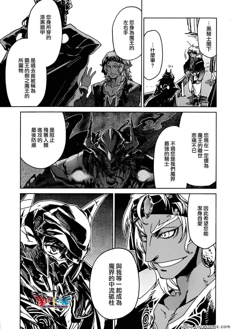 第29话
