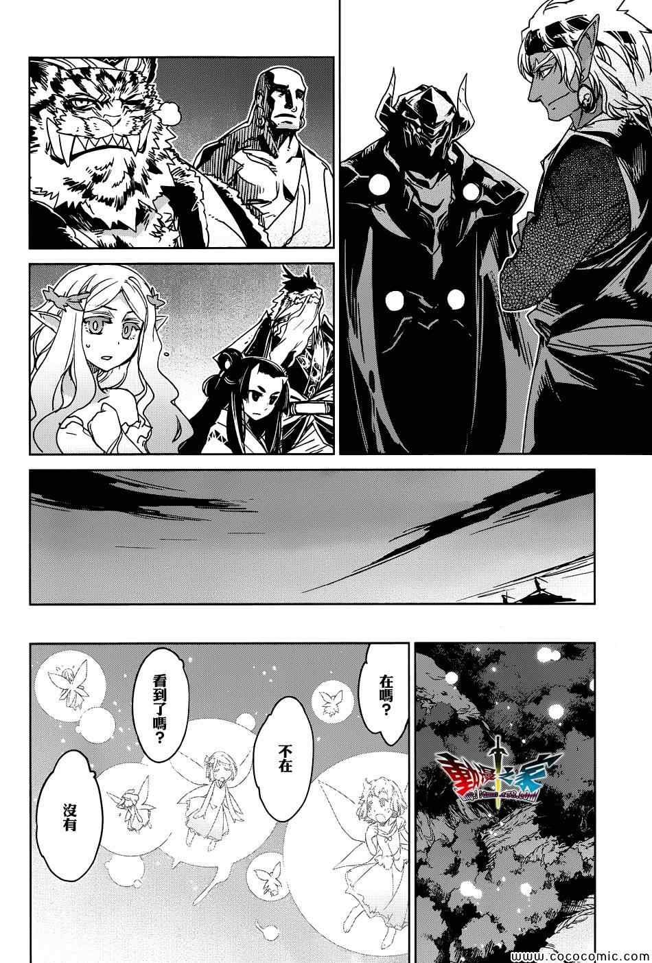 第29话