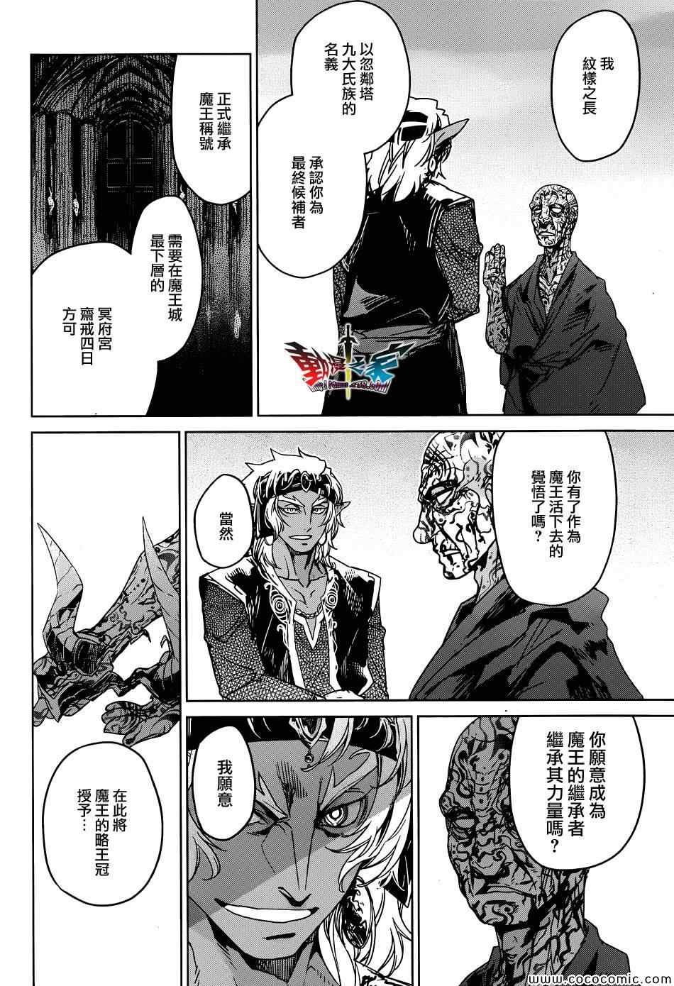 第29话
