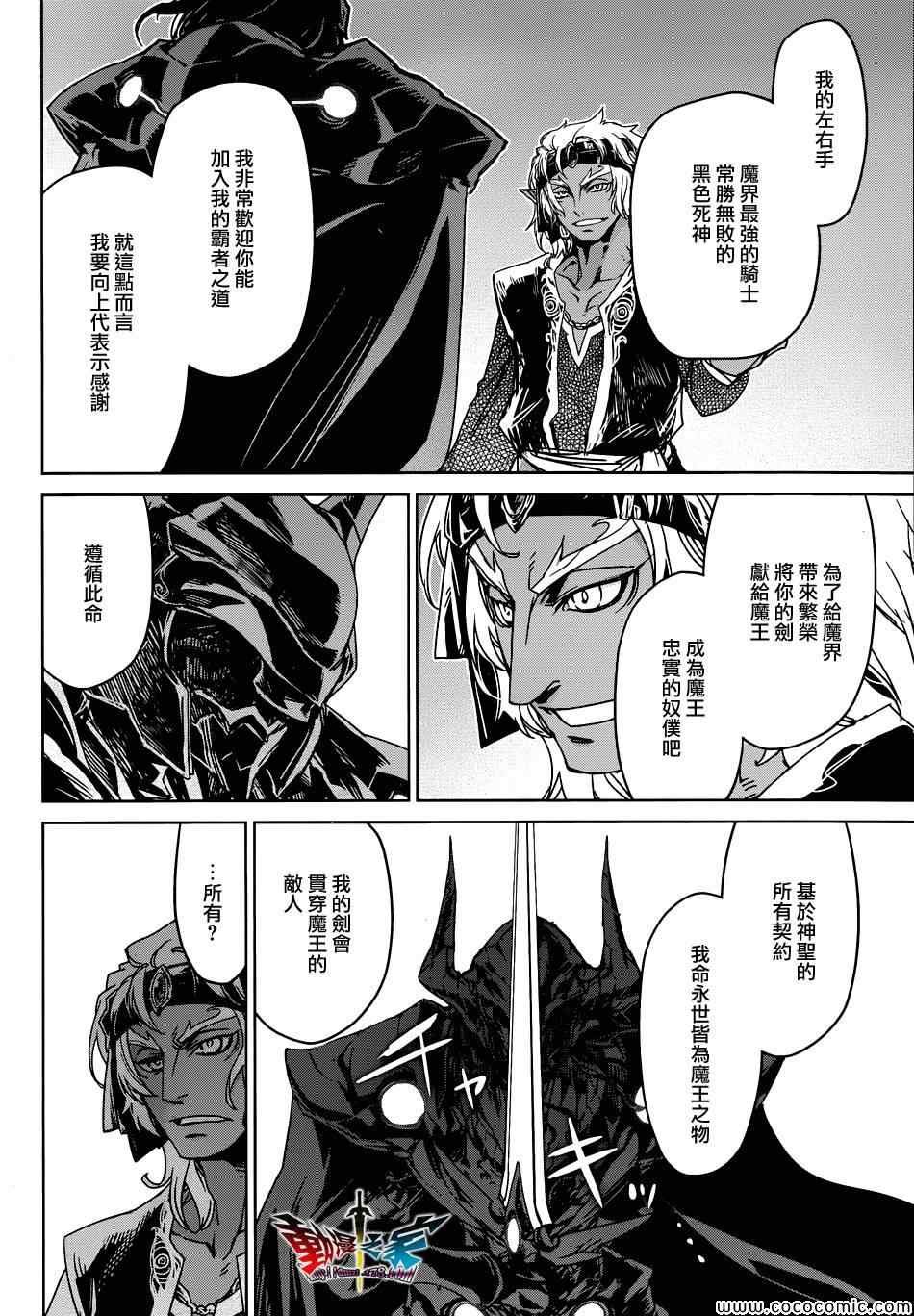 第29话