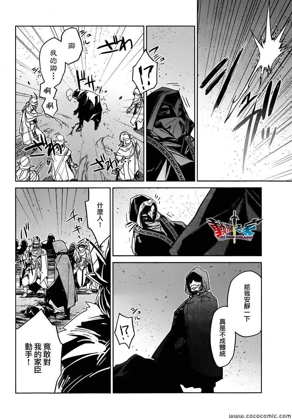 第29话