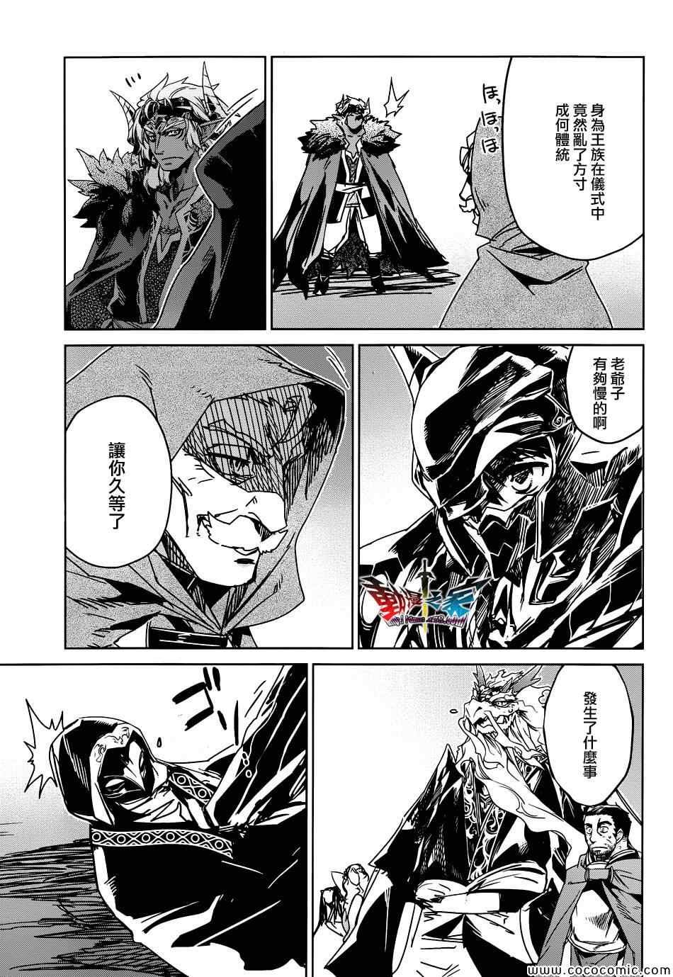 第29话