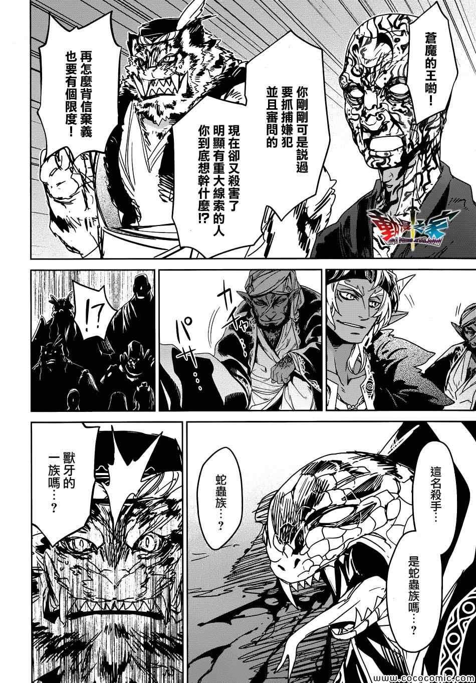 第29话