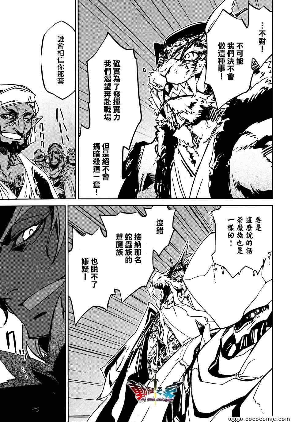 第29话