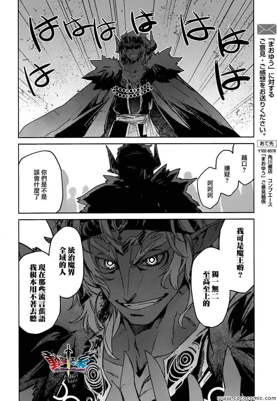 第29话