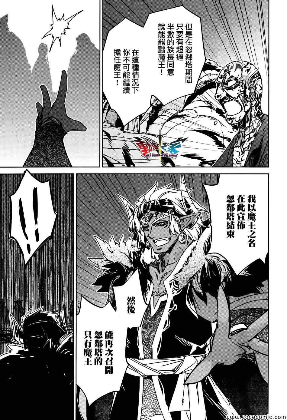 第29话