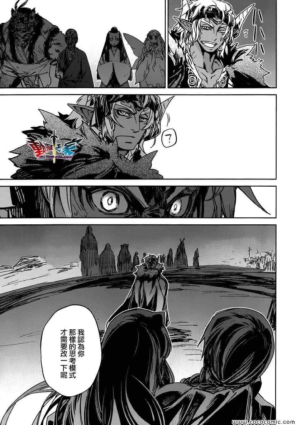 第29话