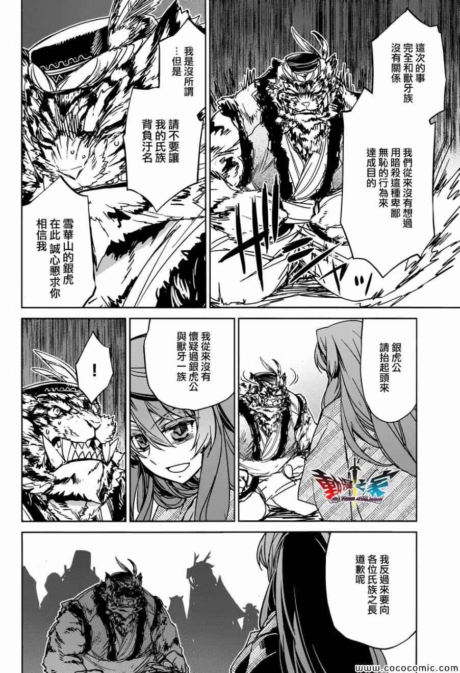 第30话