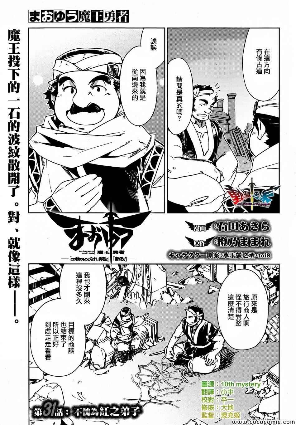 第31话