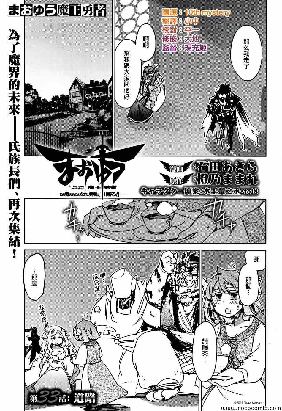 第33话