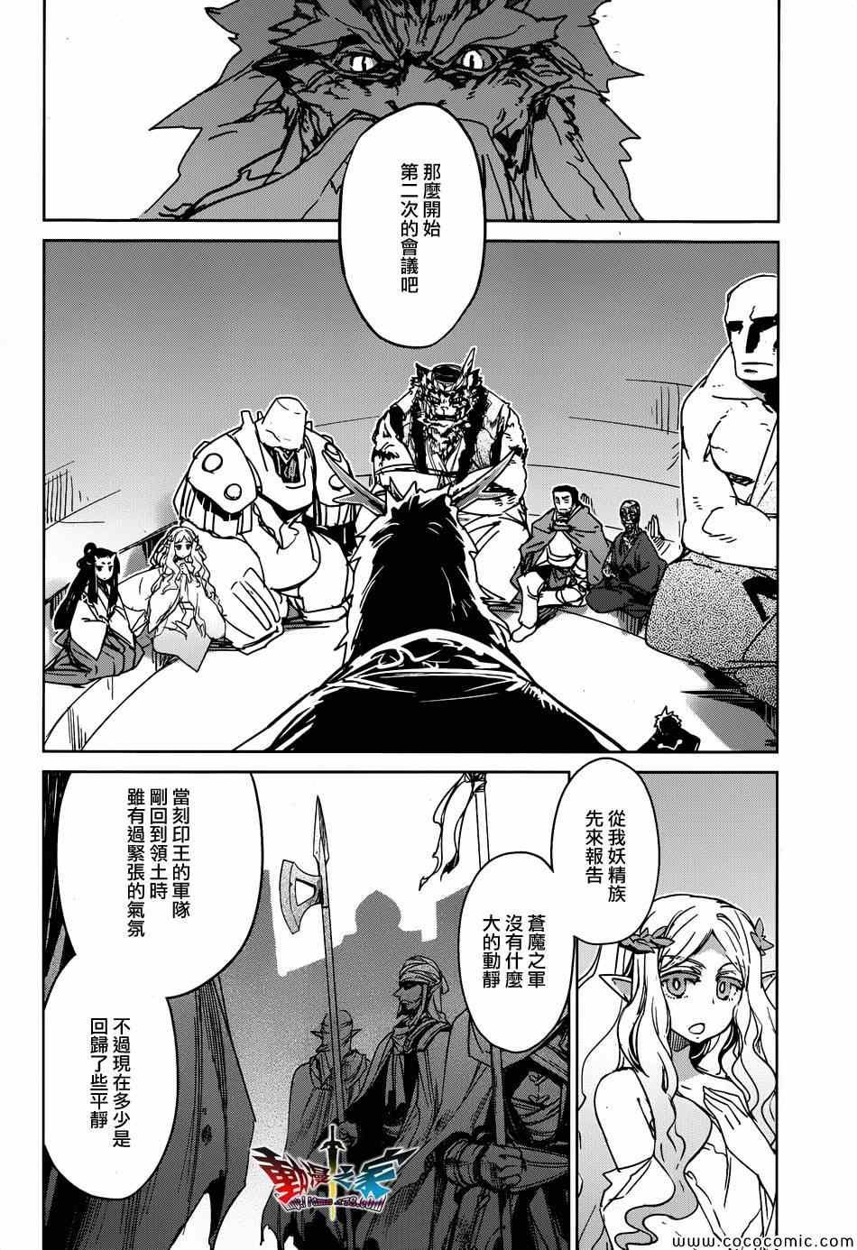 第33话