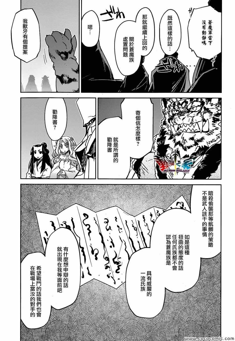 第33话