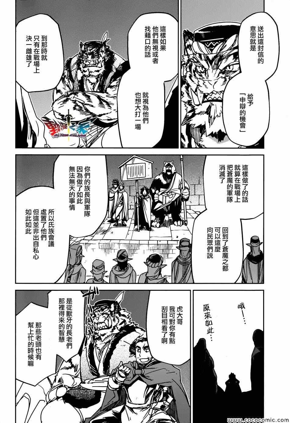 第33话