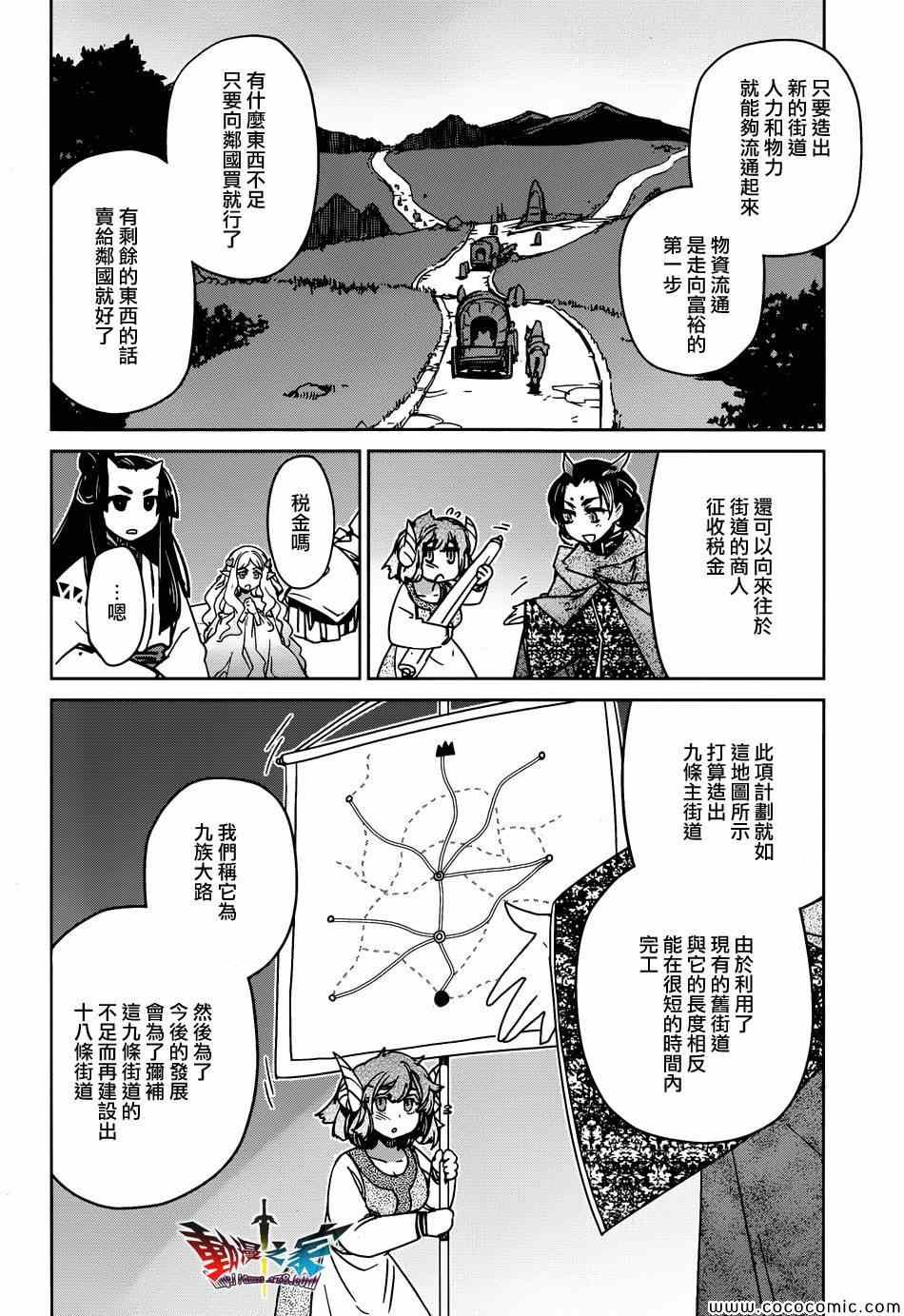 第33话