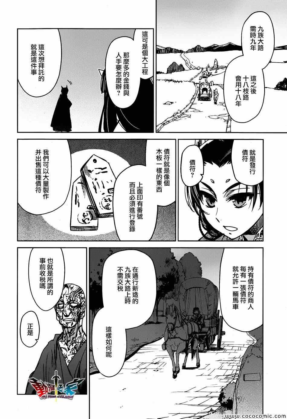 第33话