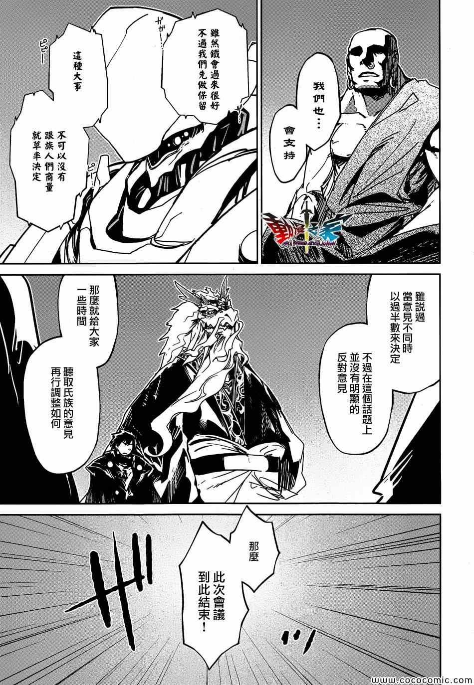 第33话