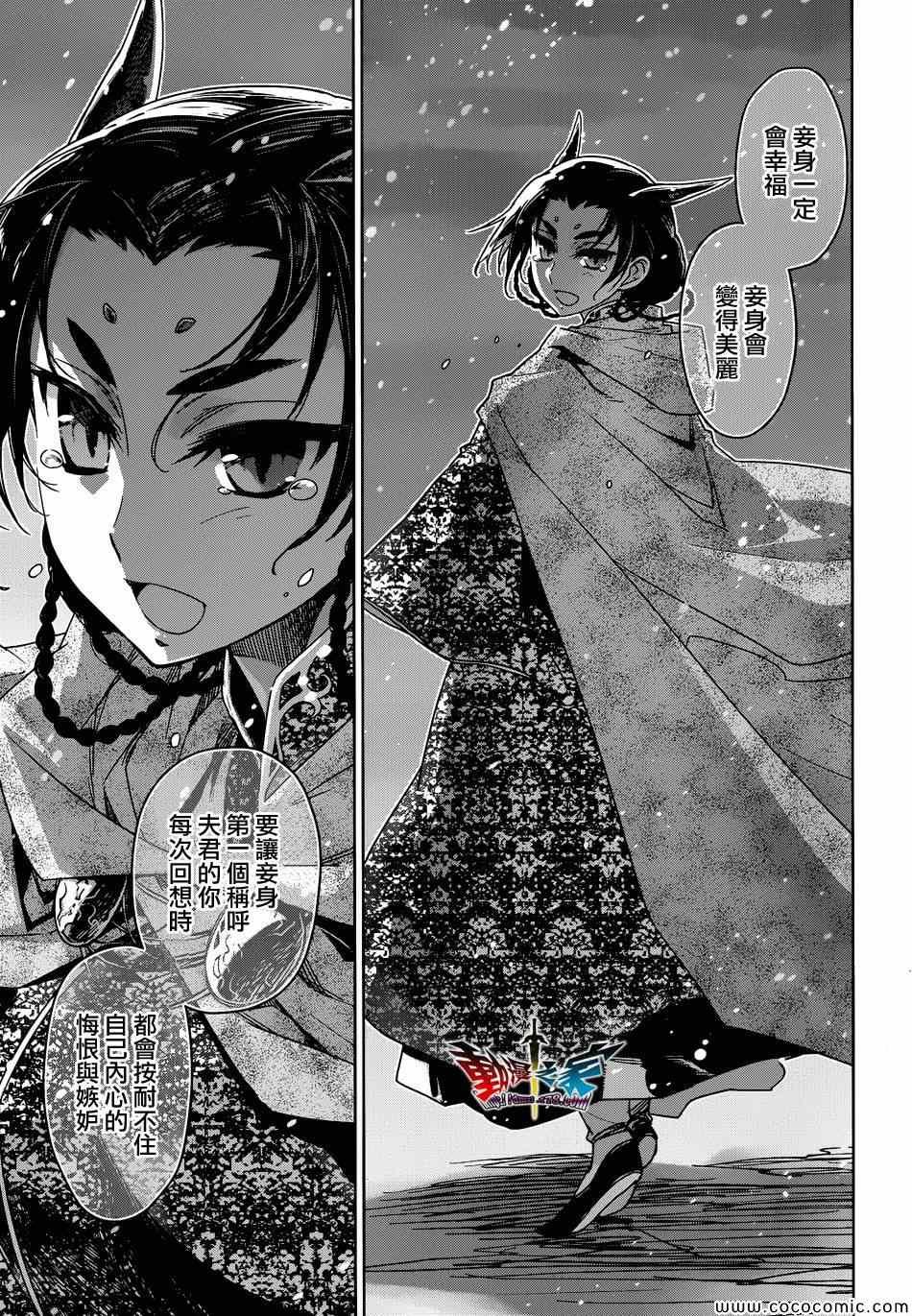 第33话