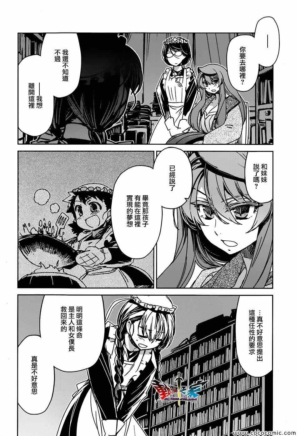 第33话
