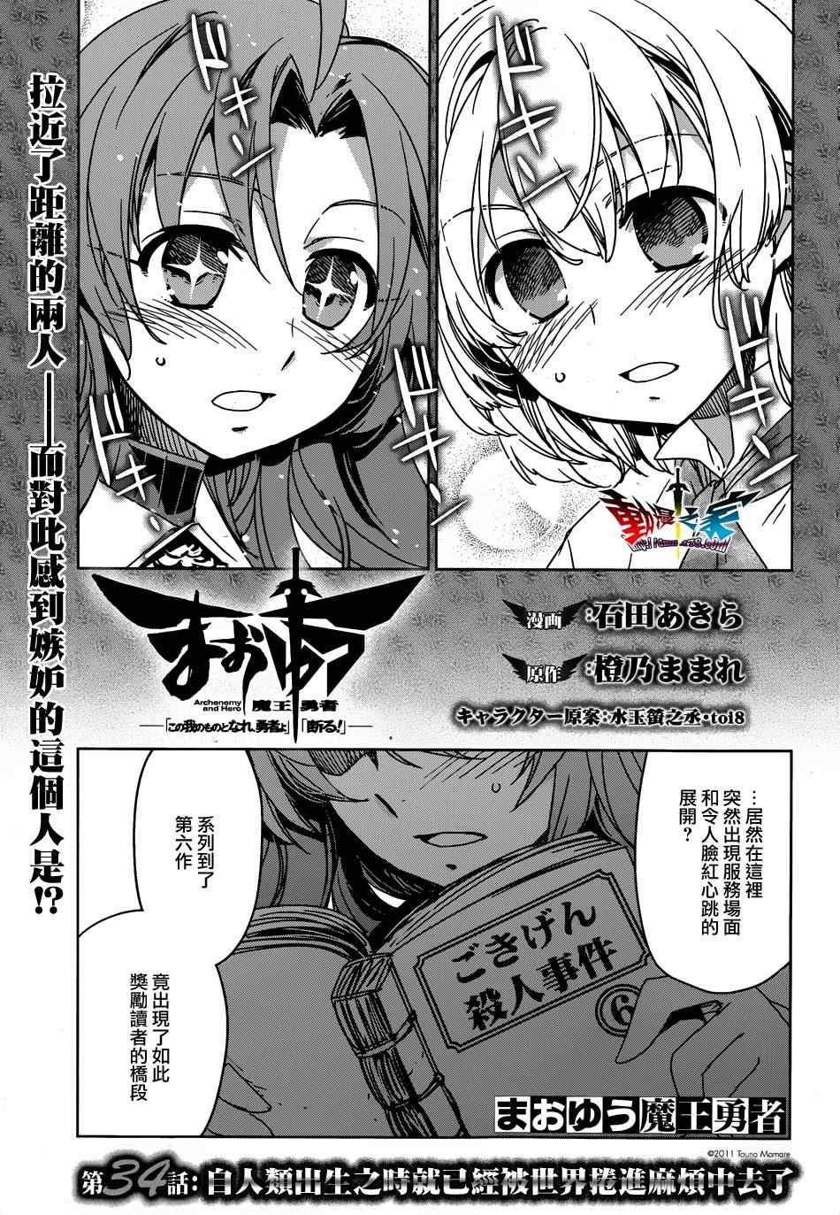 第34话