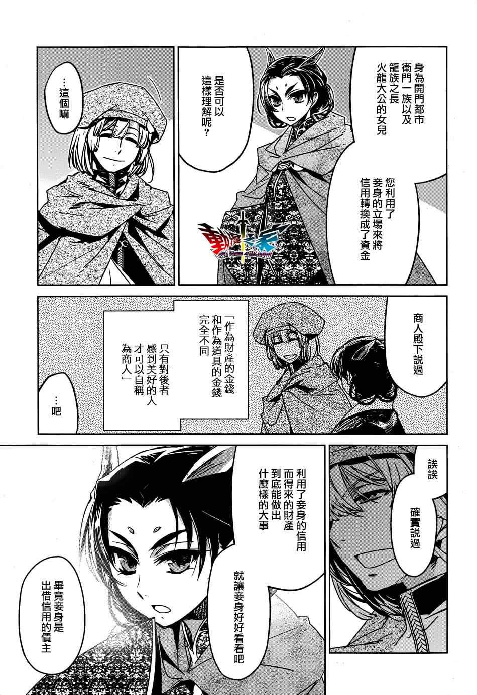 第34话