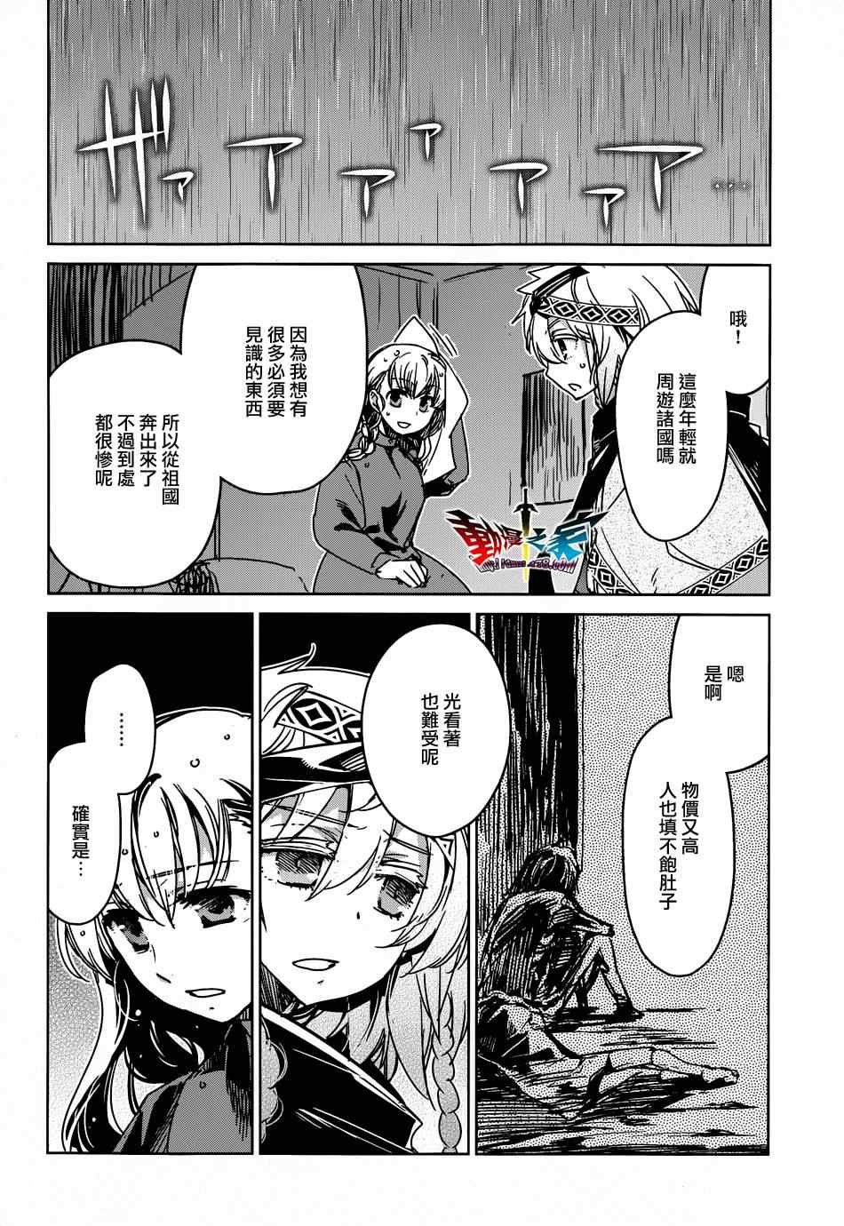 第34话