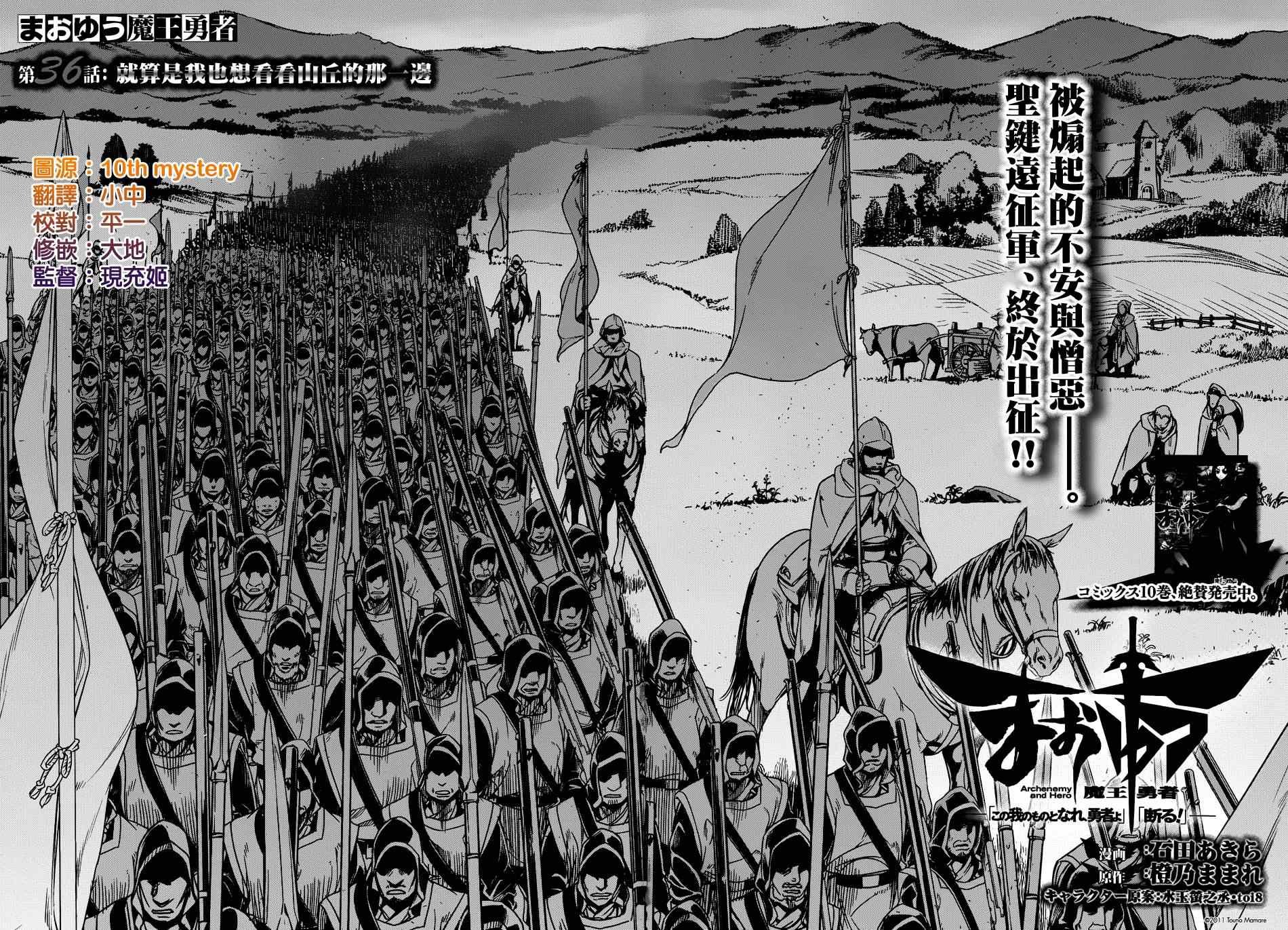 第36话