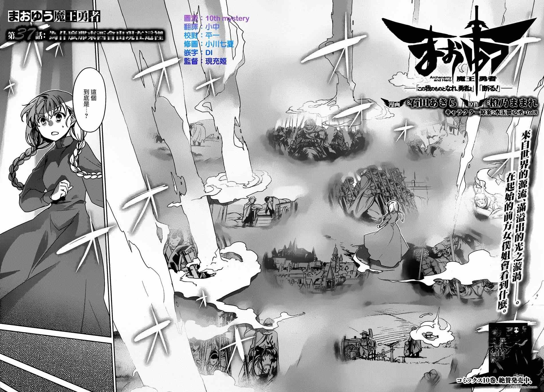 第37话