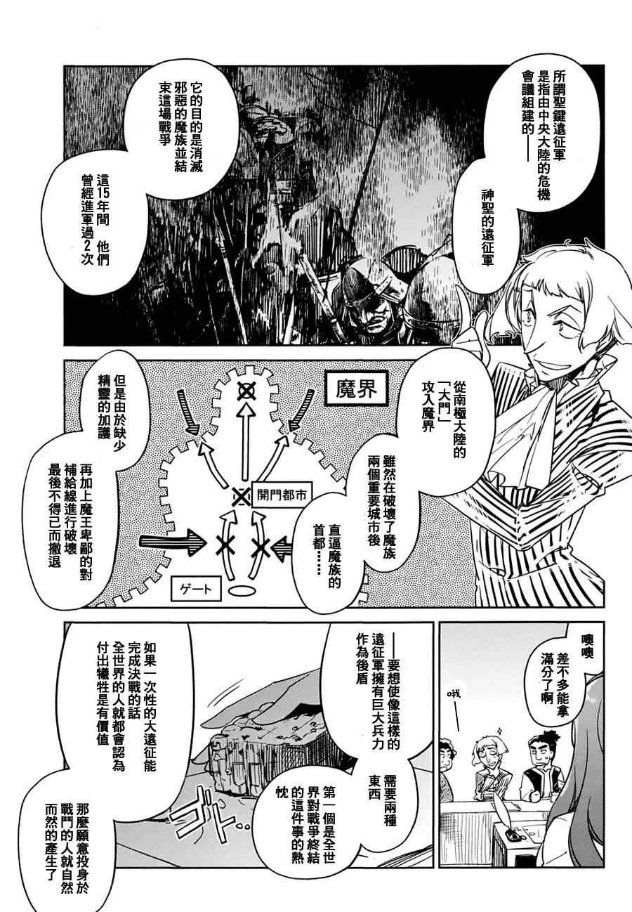第3话