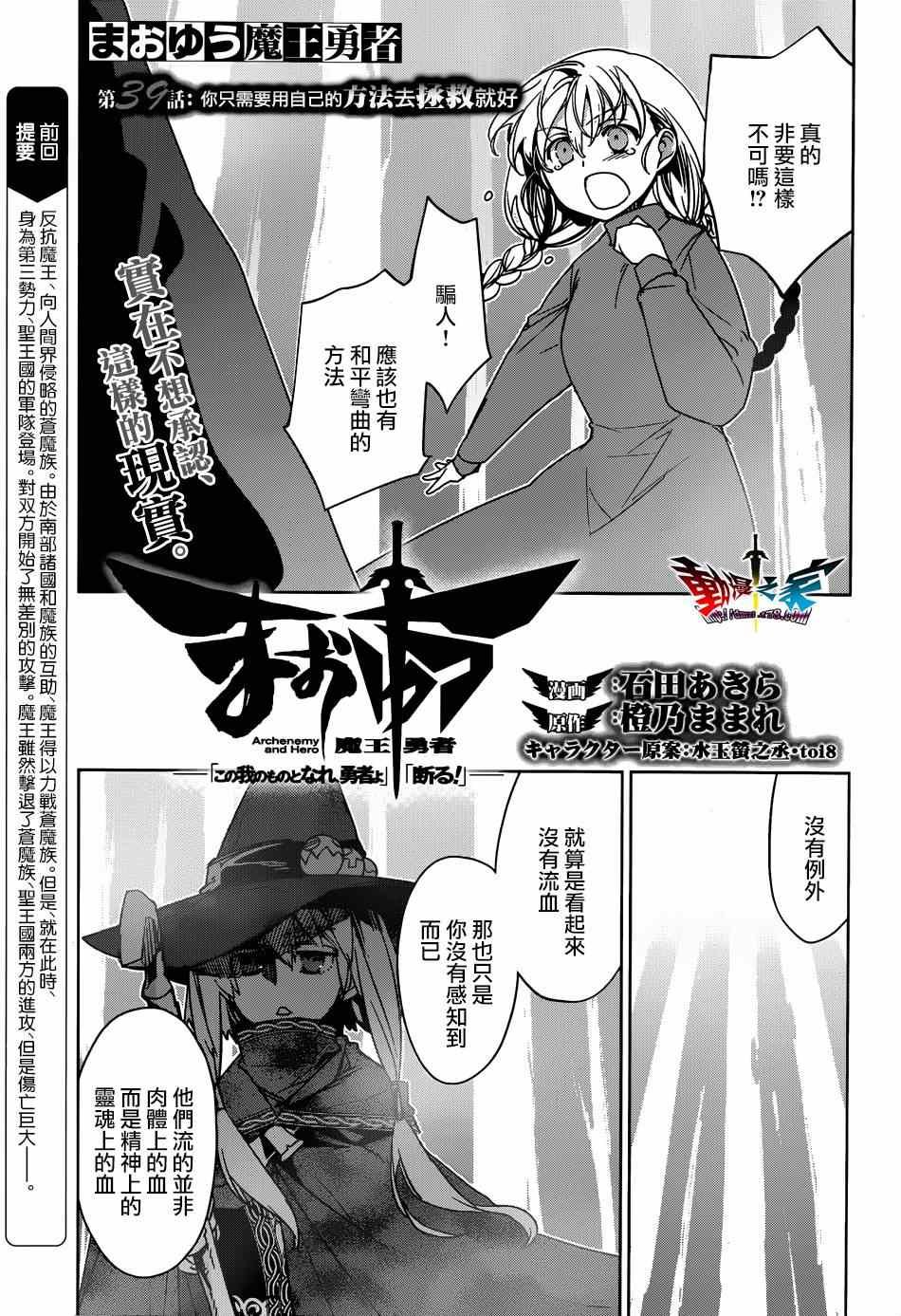 第39话