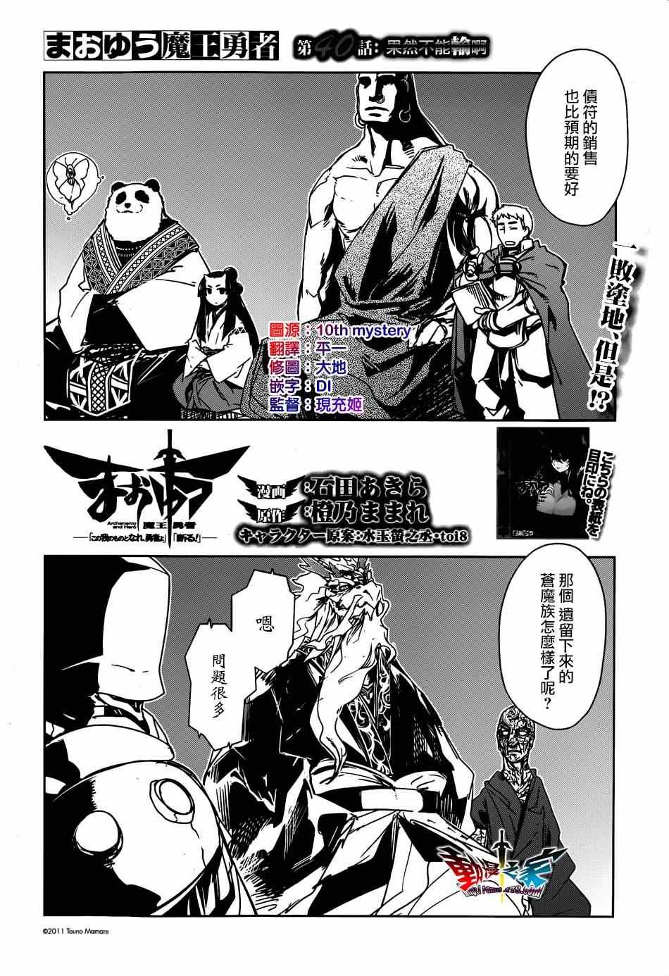 第40话