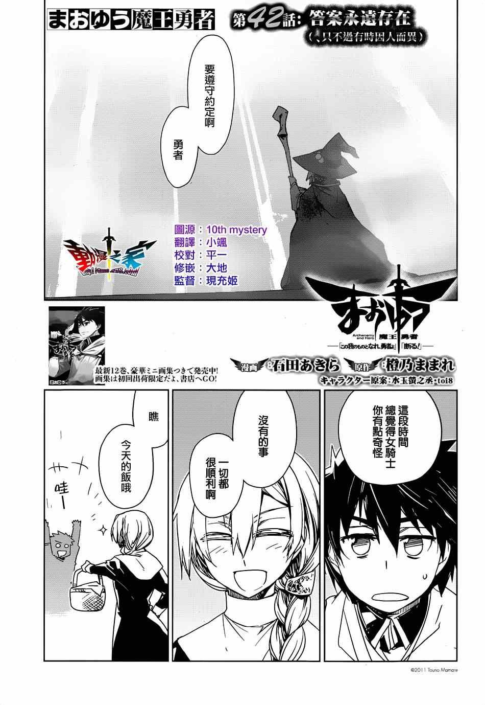 第42话