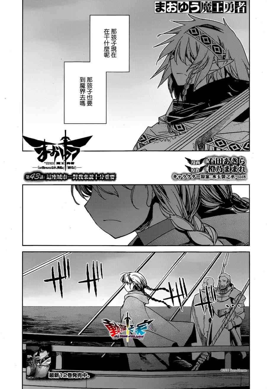 第43话