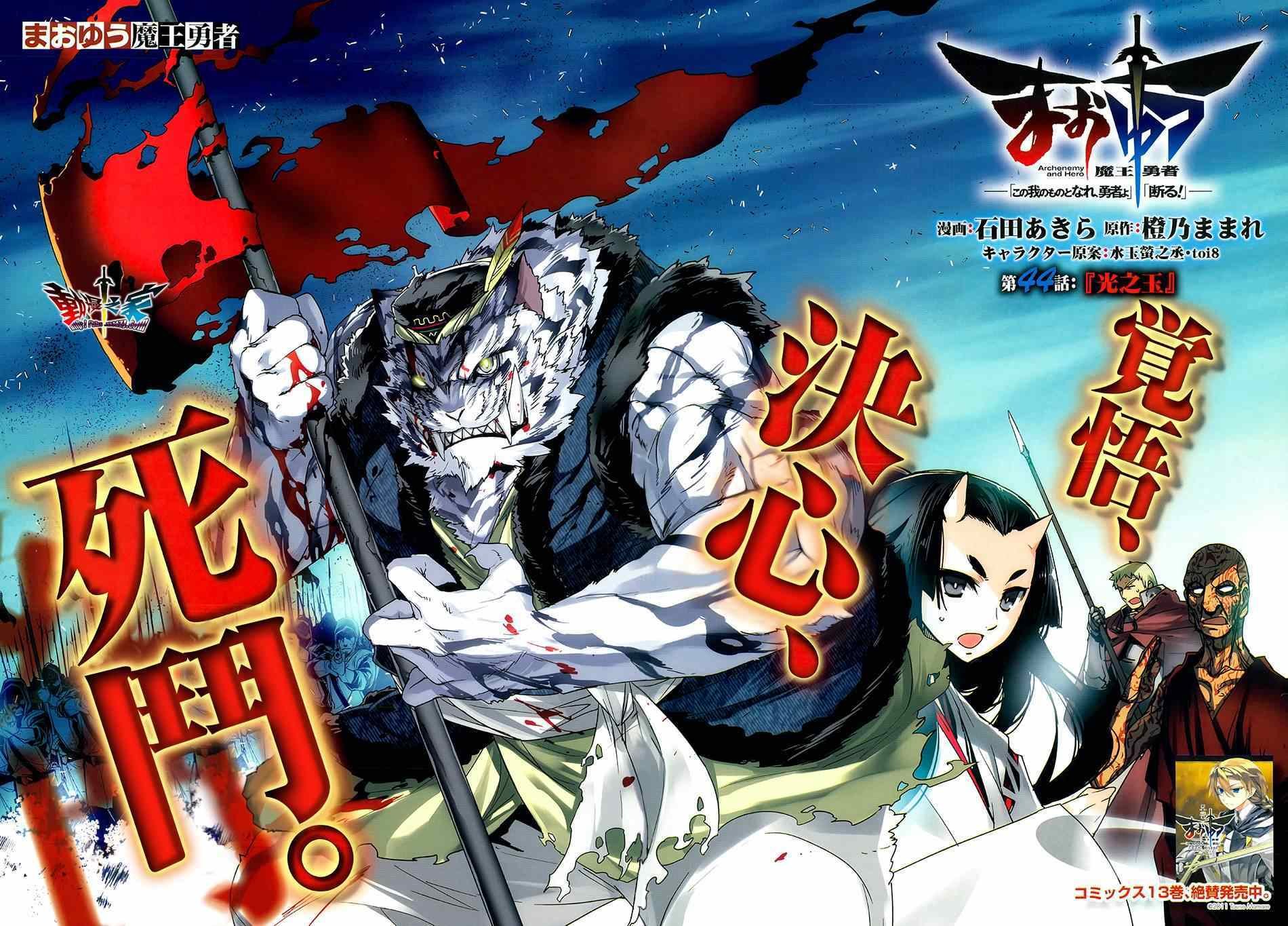 第44话