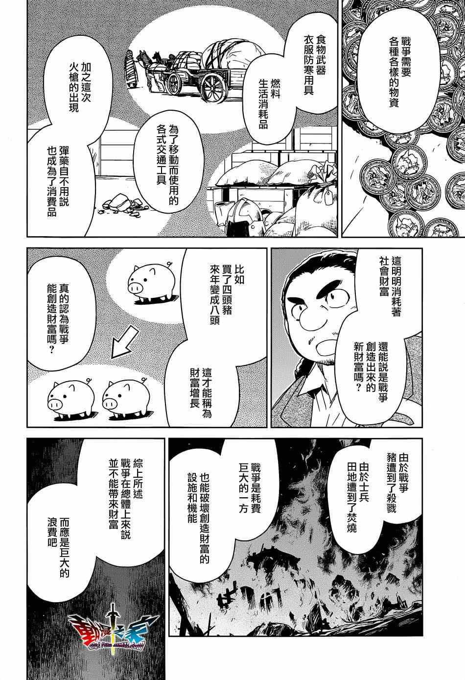 第44话